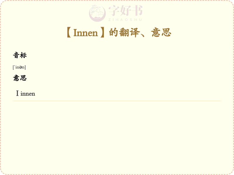 Innen
