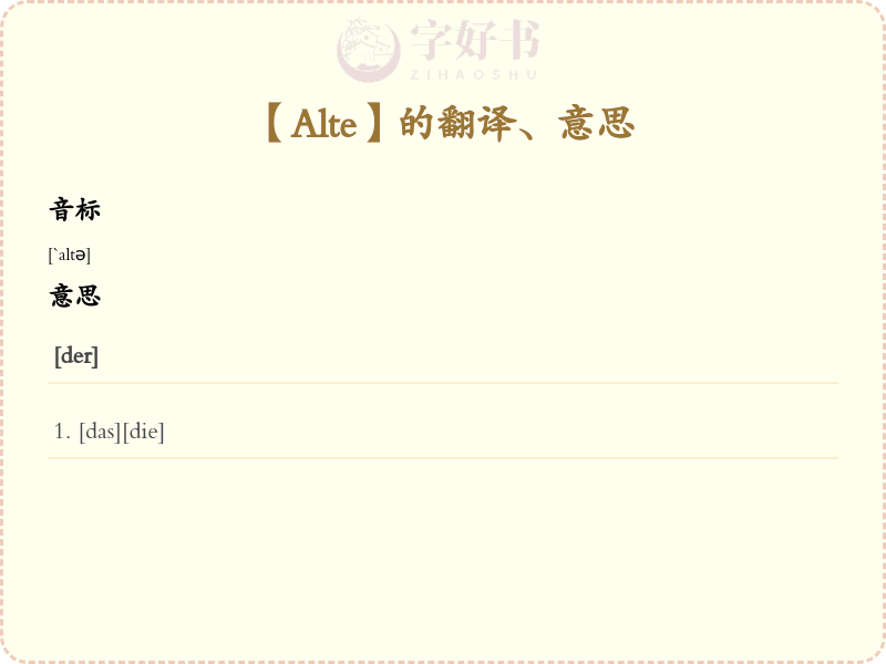 Alte