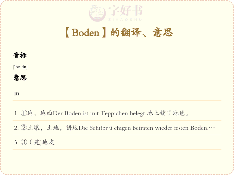 Boden