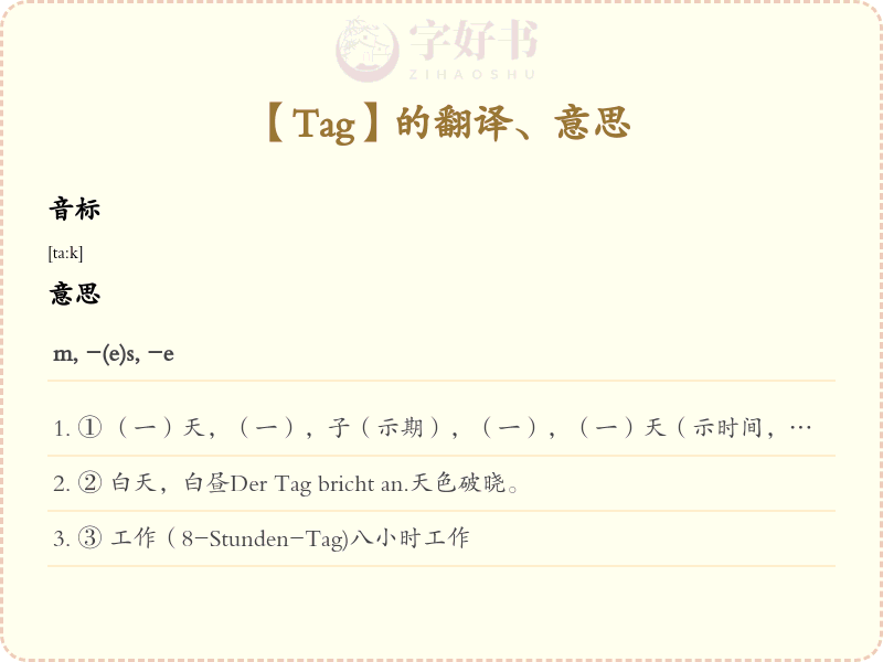 Tag