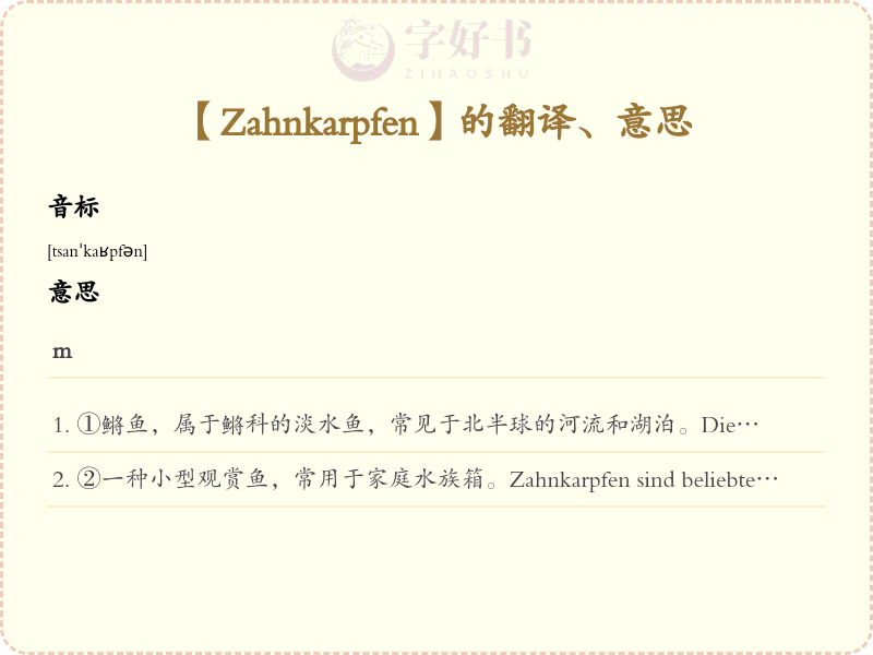 Zahnkarpfen