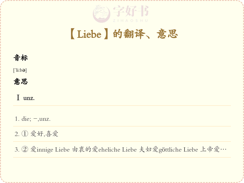 Liebe