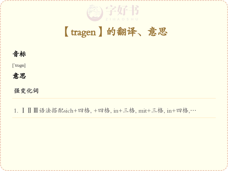 tragen