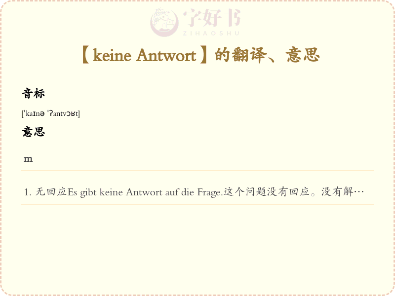 keine Antwort