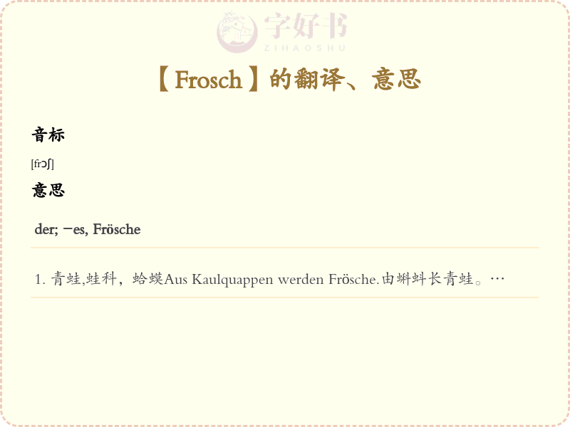Frosch