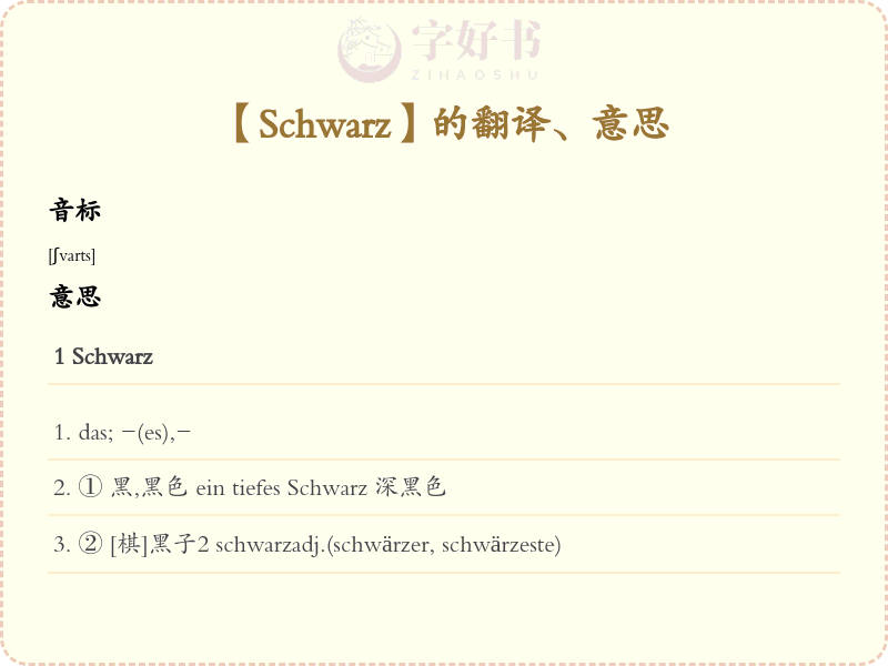 Schwarz