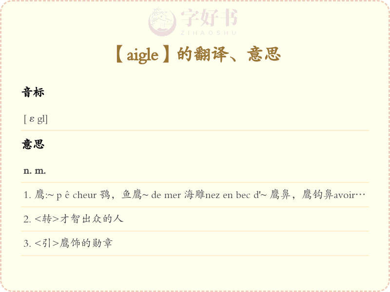 aigle