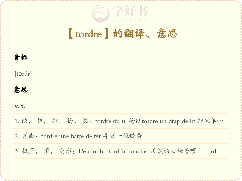 tordre