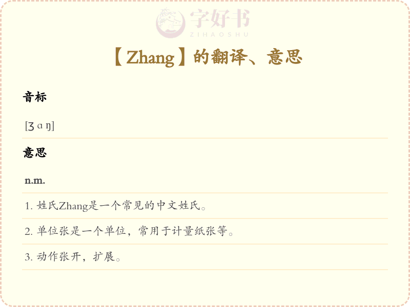 Zhang