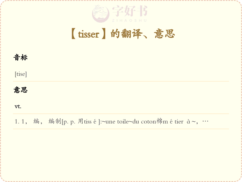 tisser