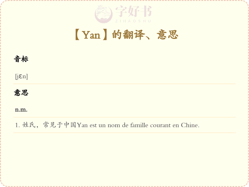 Yan
