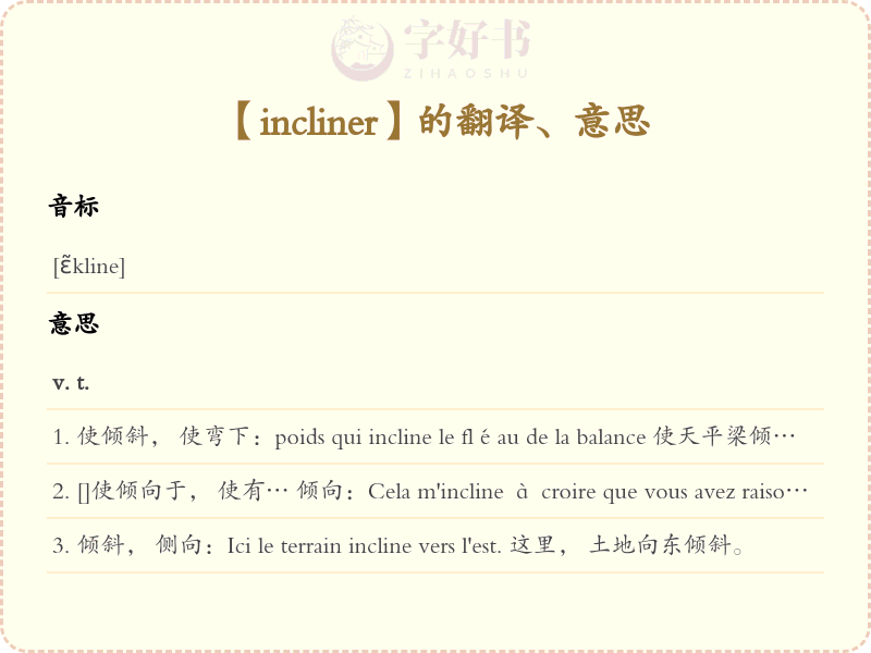incliner