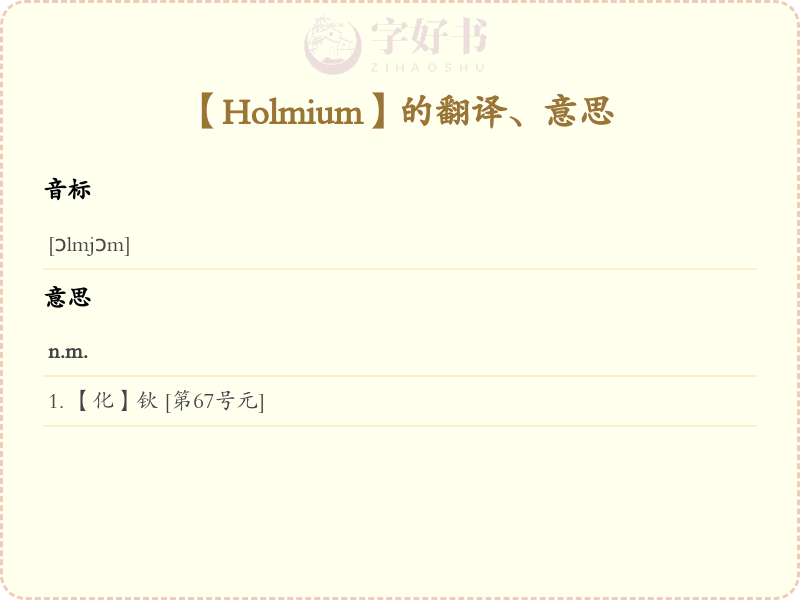 Holmium