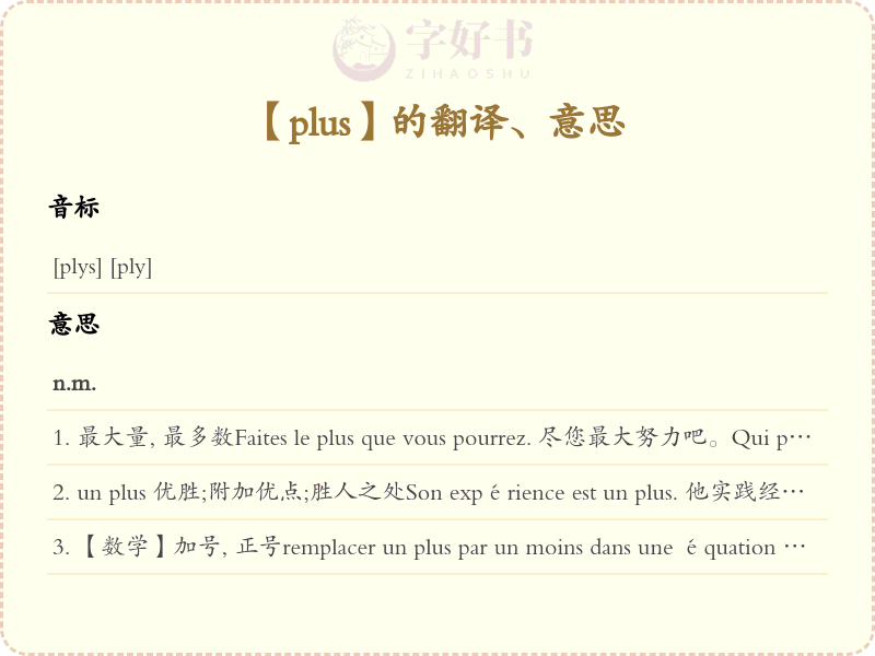 plus