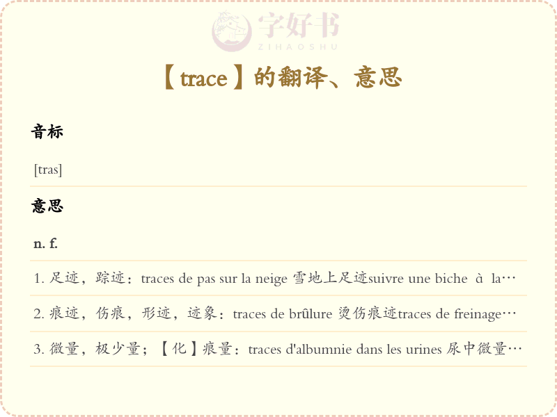trace