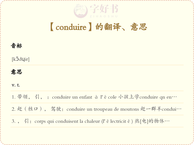 conduire