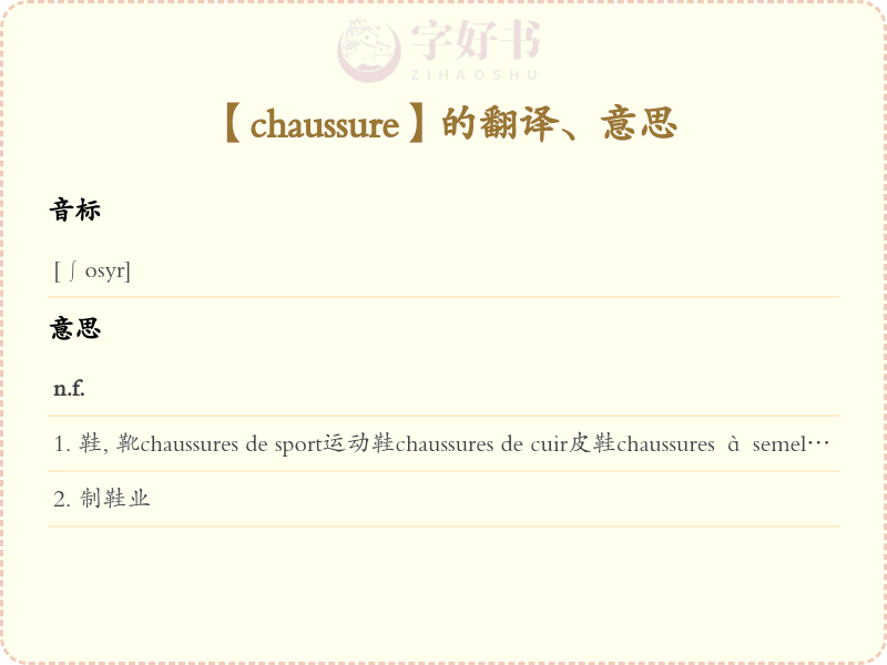 chaussure
