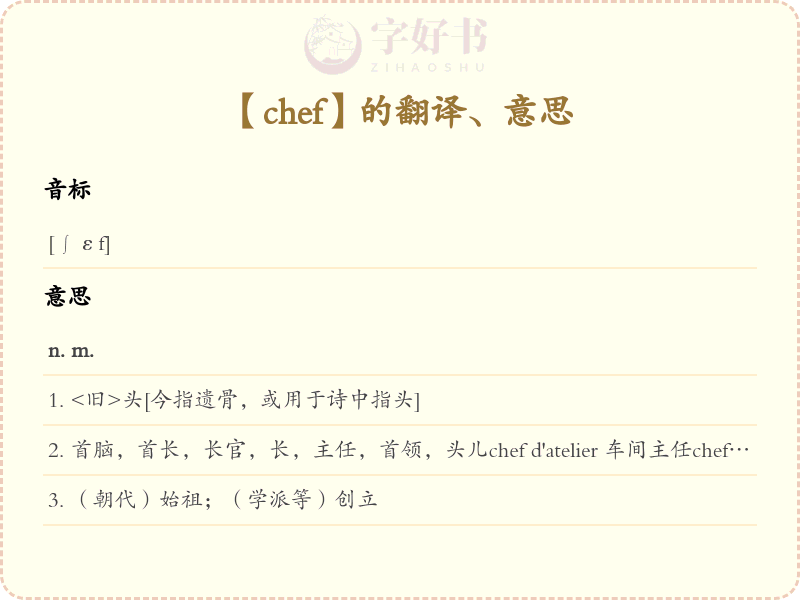 chef