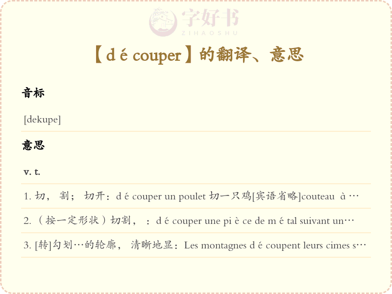 découper