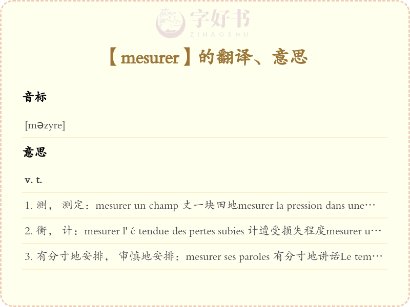 mesurer