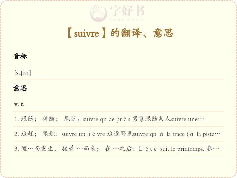 suivre