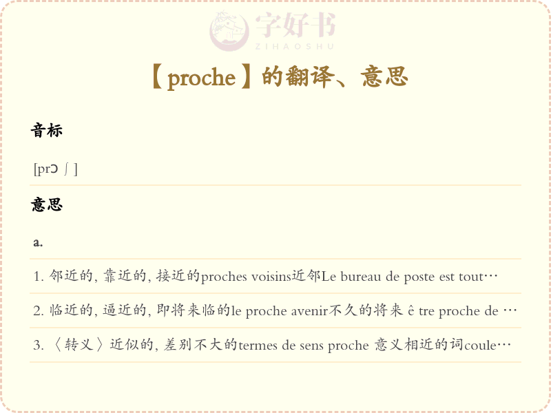 proche