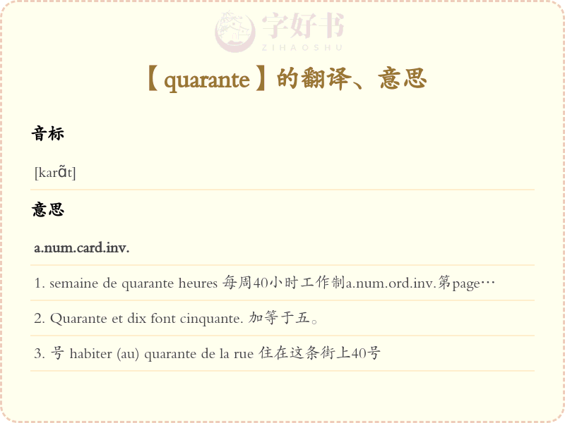 quarante