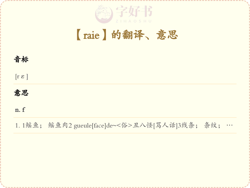 raie