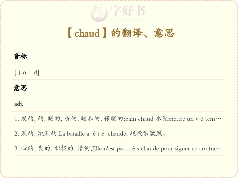 chaud