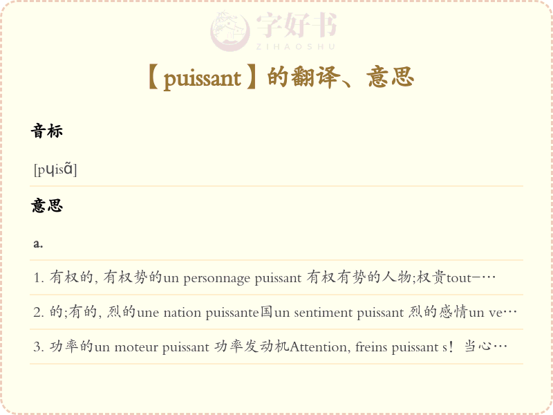puissant