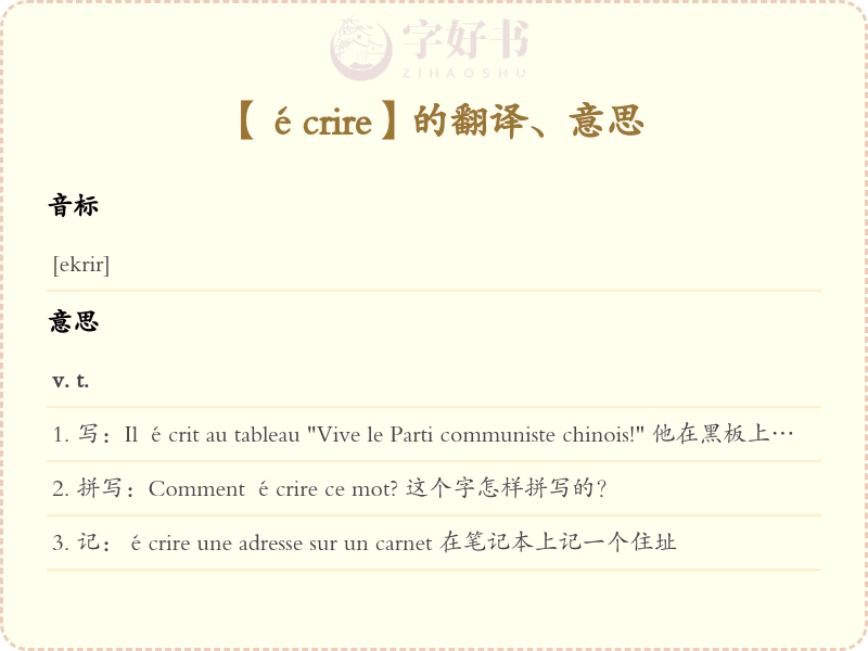 écrire