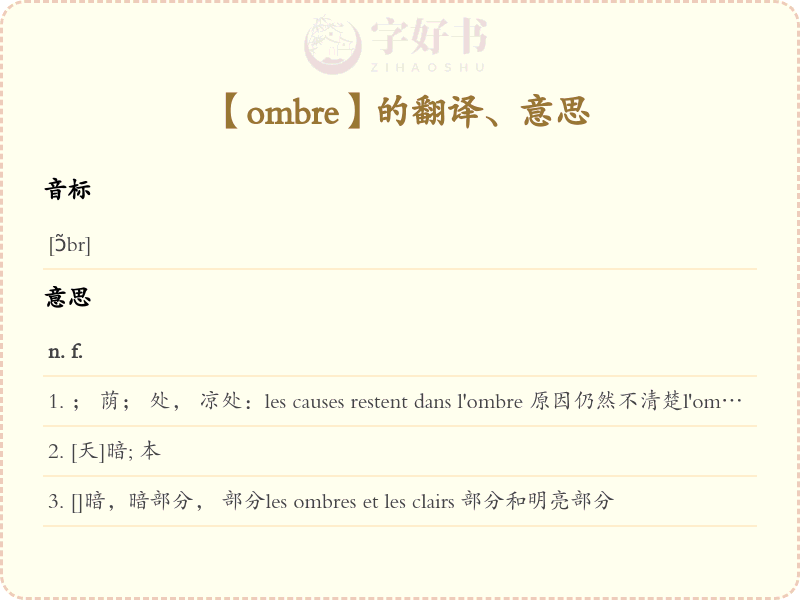 ombre