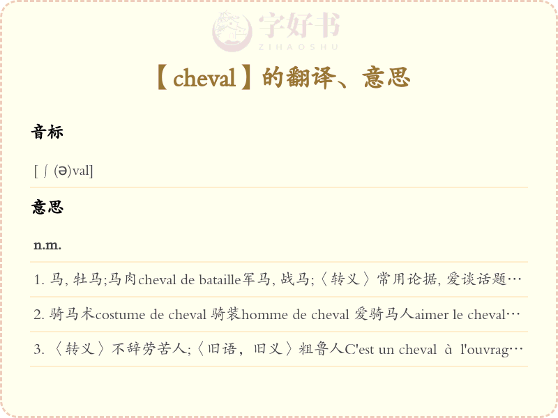 cheval
