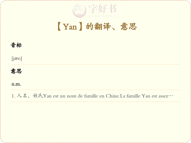 Yan