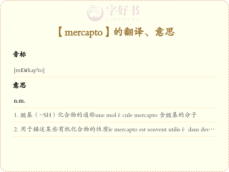 mercapto