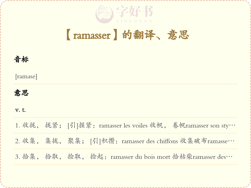 ramasser