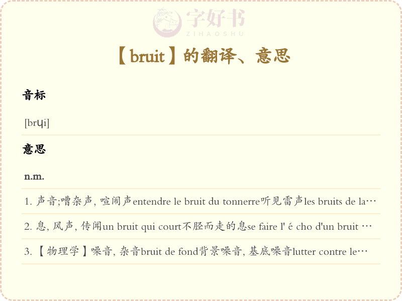 bruit