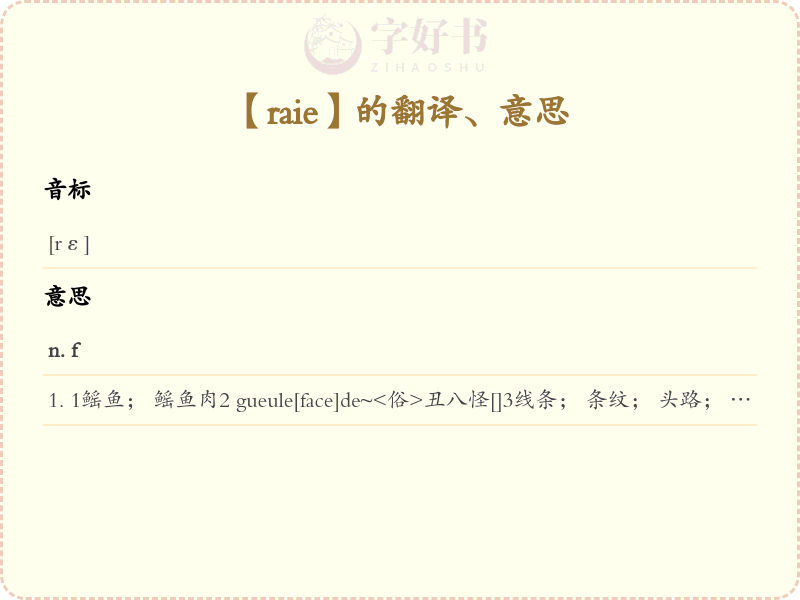 raie
