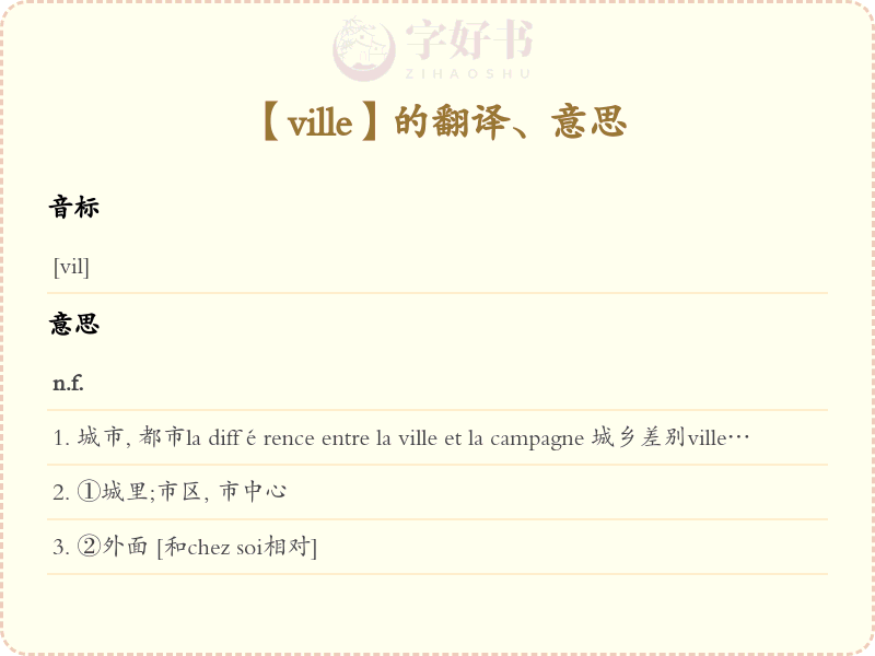 ville