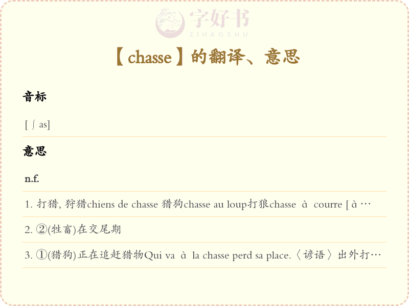 chasse