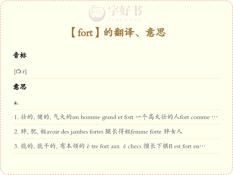 fort