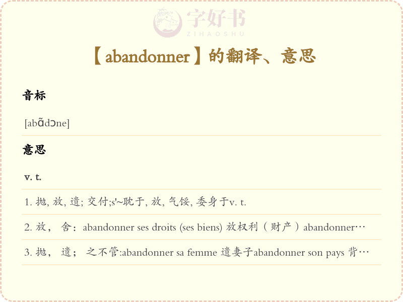 abandonner