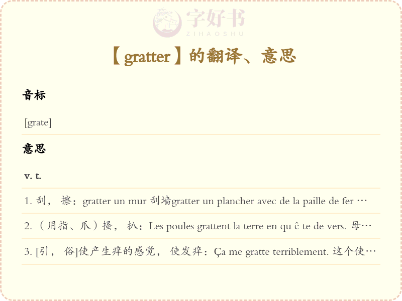 gratter