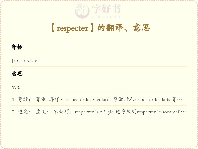 respecter