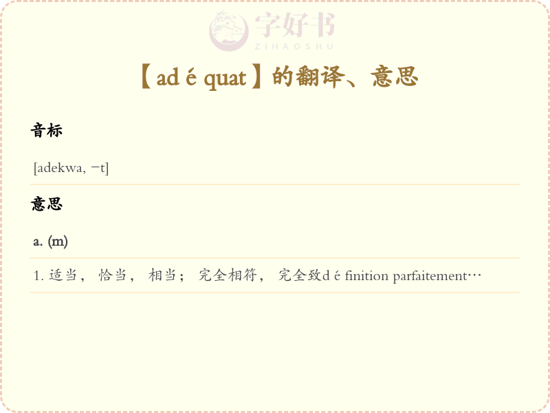 adéquat