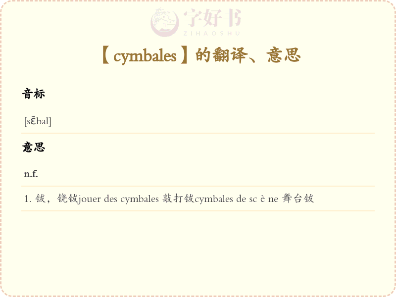 cymbales