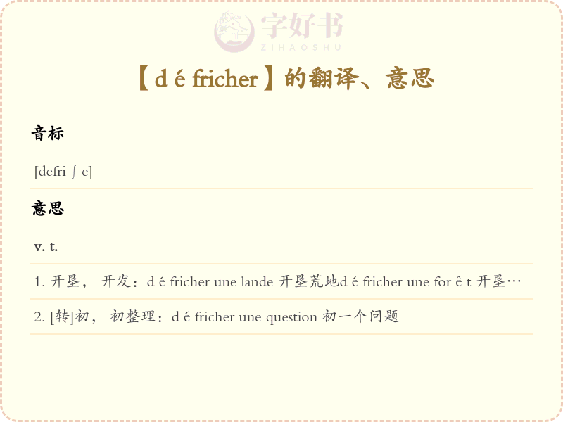 défricher