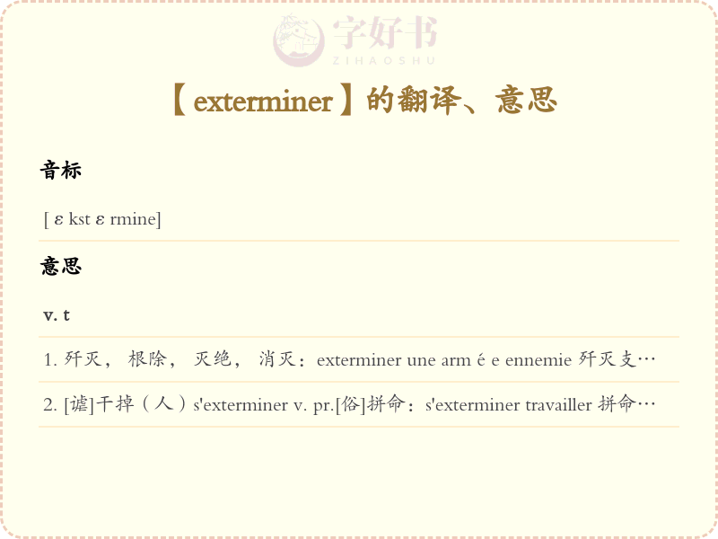 exterminer