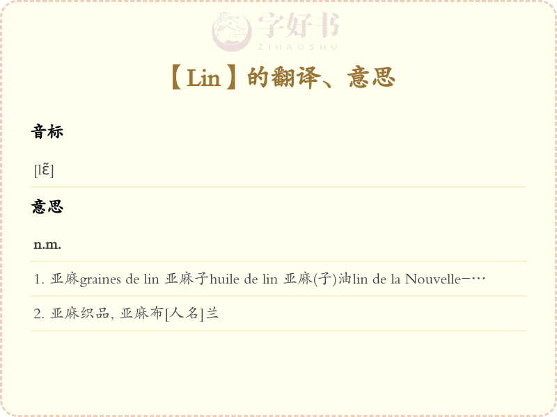 Lin
