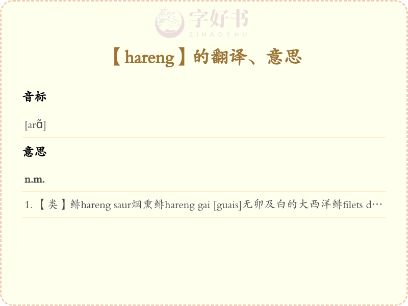 hareng